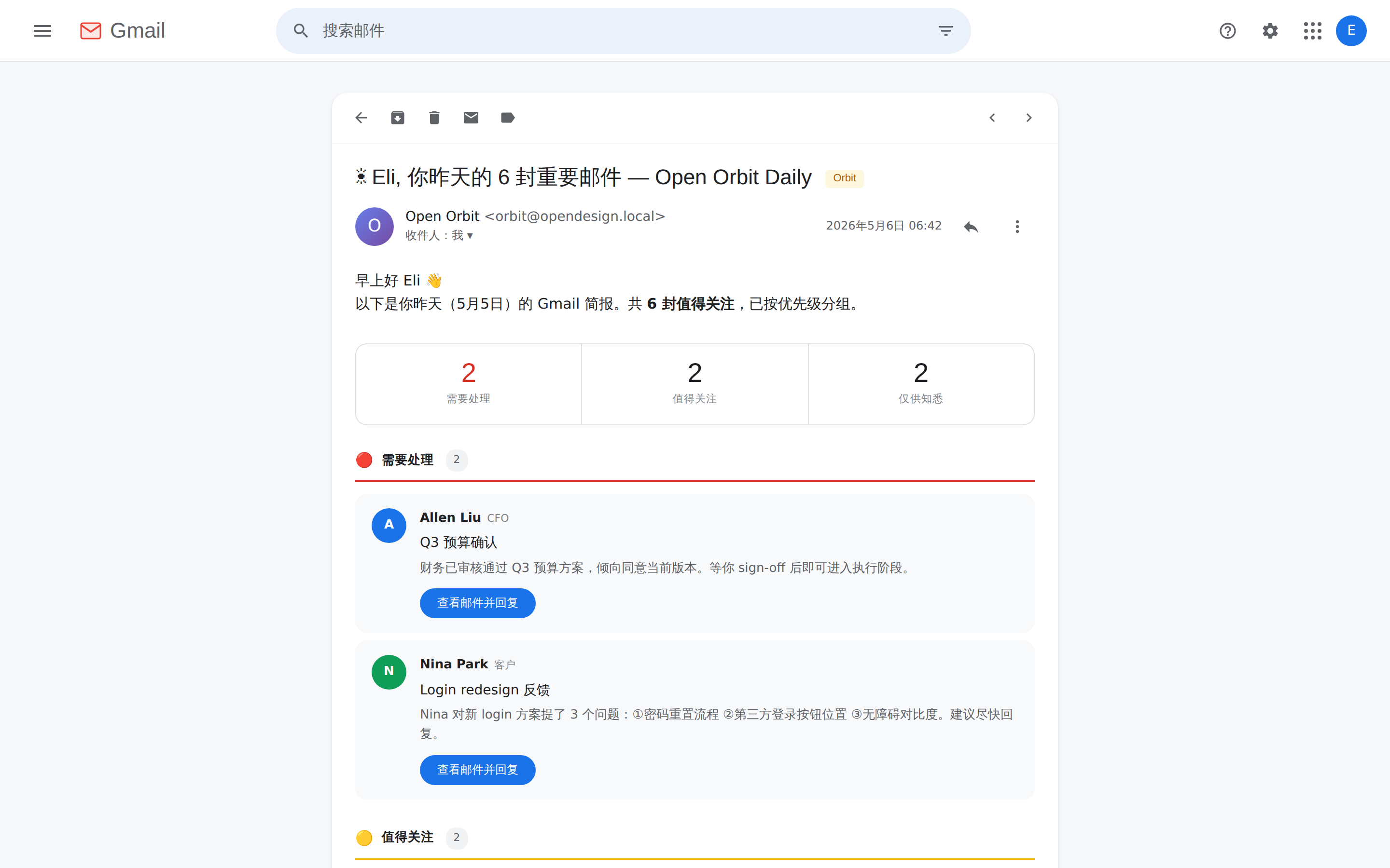 Orbit Gmail preview